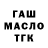 Героин гречка Yasinsky Dima