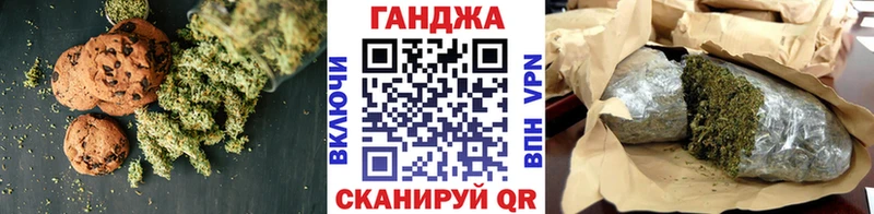 Печенье с ТГК марихуана  Асино 