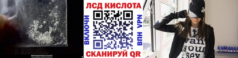 ЛСД экстази кислота  kraken маркетплейс  Асино 