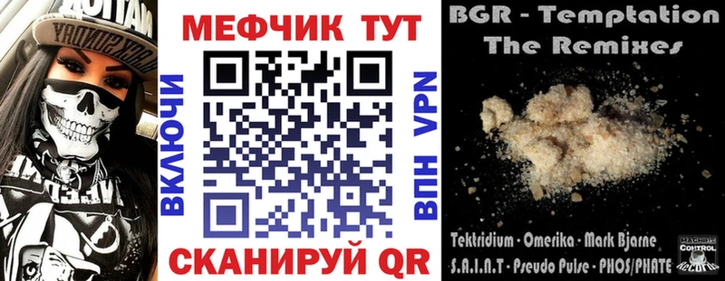 Мефедрон 4 MMC  Асино 