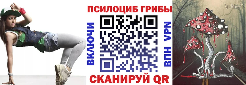 Галлюциногенные грибы MAGIC MUSHROOMS Асино